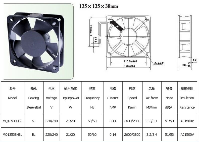 AC axial flow fan 13538HSL 220V AC fan 135X135X38MM main casing cooling fan