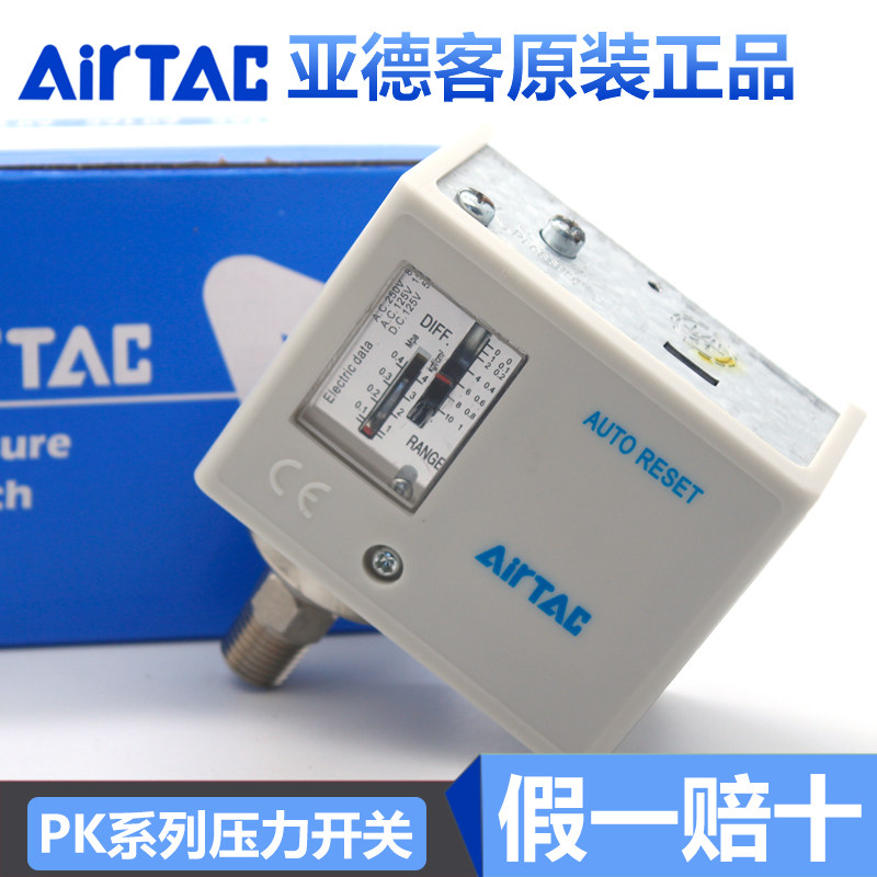 Original Yade passenger pneumatic components AIRTAC pressure switch PK503 PK510 PK506 brand