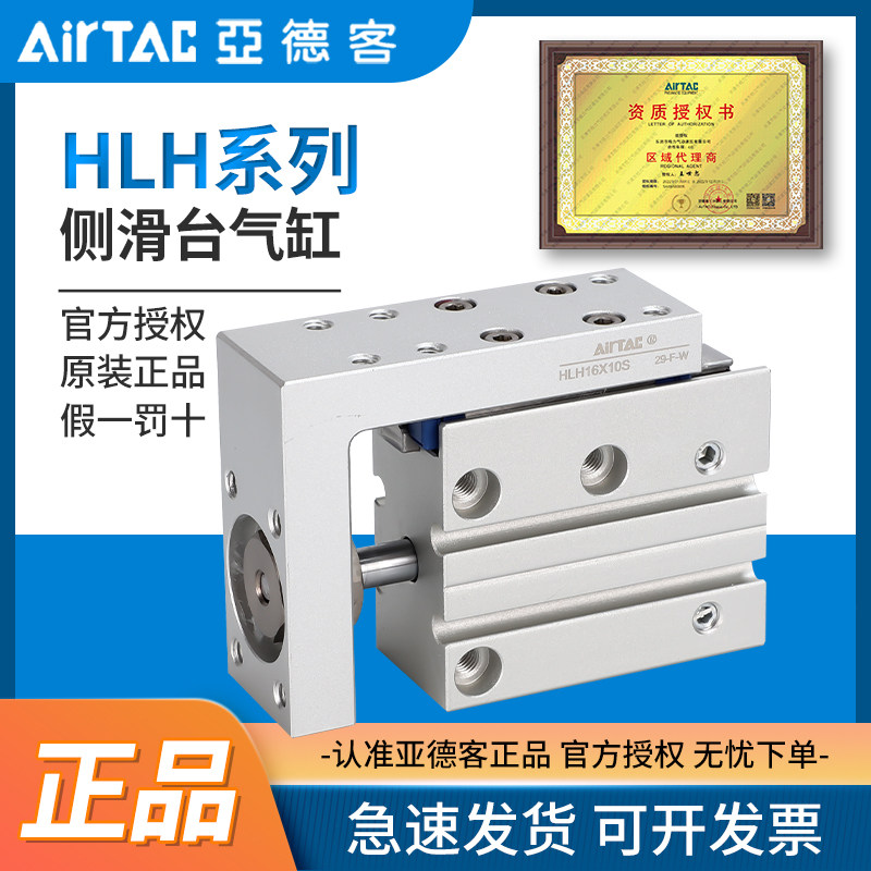 Yade passenger rail side slide cylinder HLH10*15S HLH16*20S HLH20*30S cylinder complete