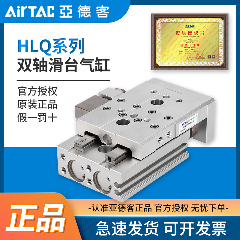 Original Yad Pneumatic Component Precision Slide Cylinder HLQ25X10X30X50X75SAS