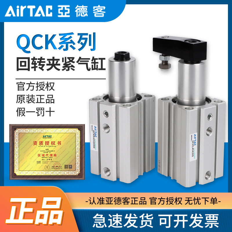 Yad Passenger Swivel Clamping Cylinder QCKL12X10 QCKL12X10 QCKR16X20 QCKL20X30SM QCKL20X30SM Big All