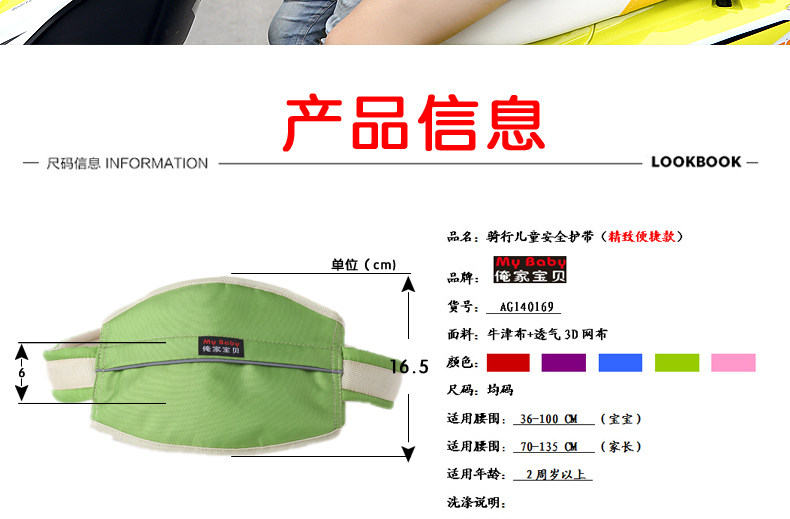 siège enfants pour vélo - Ref 2440756 Image 34