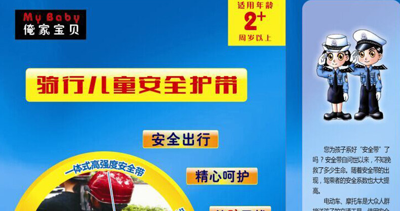 siège enfants pour vélo - Ref 2440756 Image 52