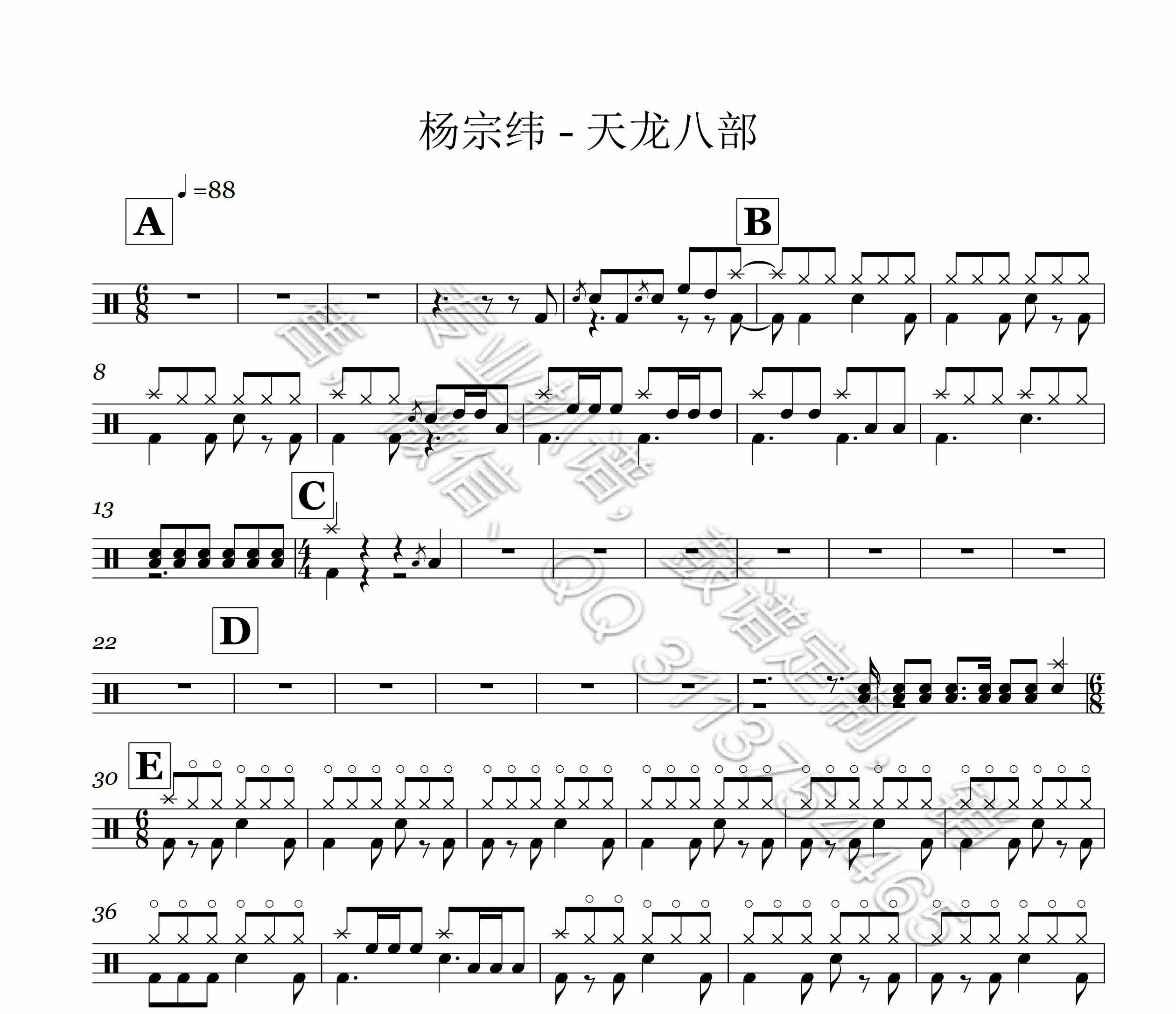 (63) Yang Zongwei-Tiangong Eight Drums Jazz Drum Jazz Drum