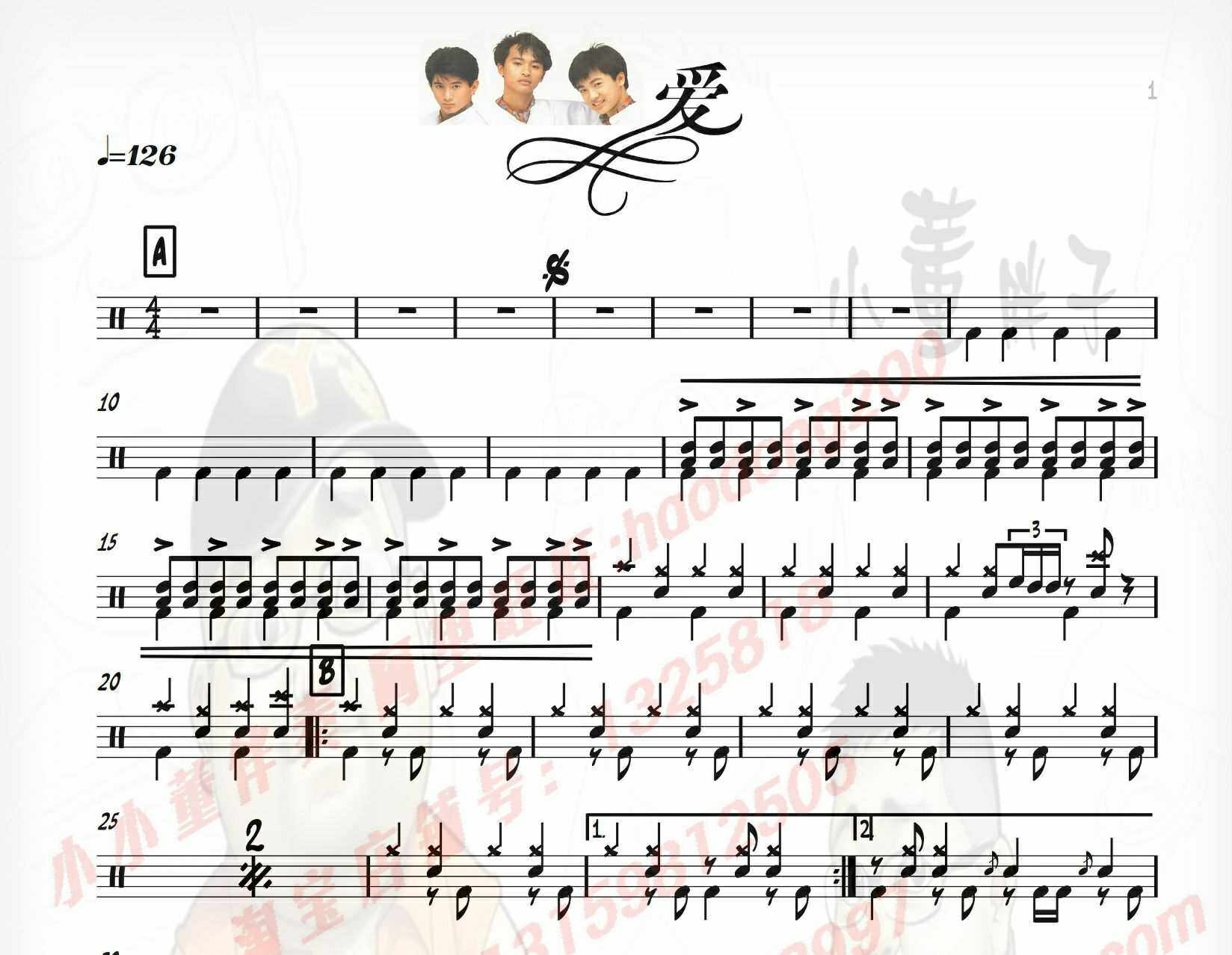 (115) Tiger Team-Love Drum Set Jazz Drum Sheet