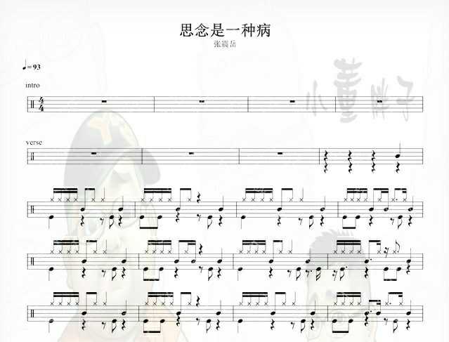 (249) Zhang Zhenyue - Miss is a sickness drum drum spectrum