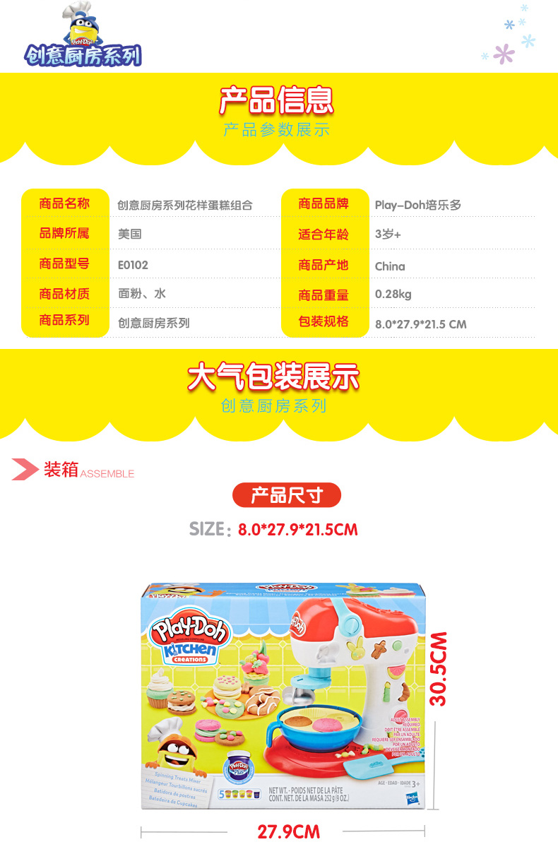 Hasbro Peel bùn đầy màu sắc plasticine an toàn không độc hại mẫu bếp bánh khuôn đặt đồ chơi trẻ em nữ - Đất sét màu / đất sét / polymer đất sét, đồ chơi cho bé 1 tuổi
