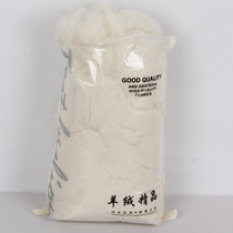 Filler Wool Wool Flakes Cotton Coat White Suede With Quilt Combed Cashmere Processing Quilt Core Quilt Cover Quilt