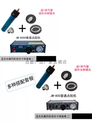 Silicone metal sleeve 330ML sealing cartridge Musashi same type outer cylinder sealant card type outer cylinder sleeve