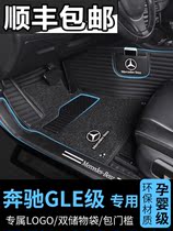 2020 Mercedes-Benz gle 320 gle350 gle450 ml 350 400 fully enclosed car floor mats