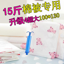Extra large quilt storage bag Vacuum compression bag finishing bag 15 pounds of cotton was upgraded King-size hand pump Tibetan music