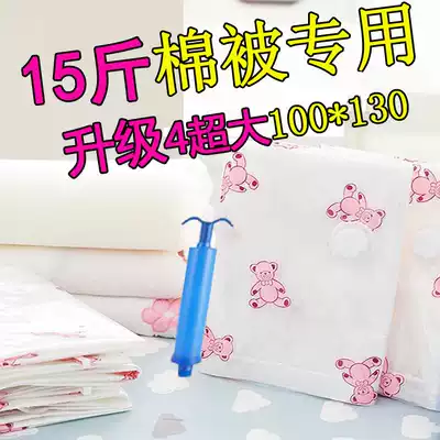 Extra large quilt storage bag Vacuum compression bag finishing bag 15 kg cotton is upgraded extra large to send hand pump Tibetan music