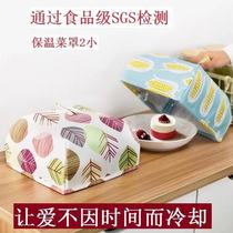 Food insulation cover Aluminum foil food cover Large dining table dust cover Foldable cover Vegetable cover Table cover vegetable cover