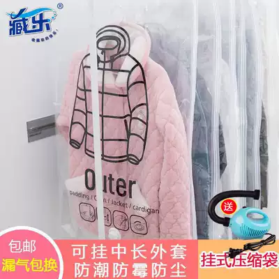 Hanging transparent down jacket compression bag dust cover pumping air vacuum bag large clothing storage and power delivery pump