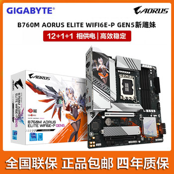 Gigabyte B760M Aorus Elite Wifi6E-P Gen5 New Engraving Motherboard