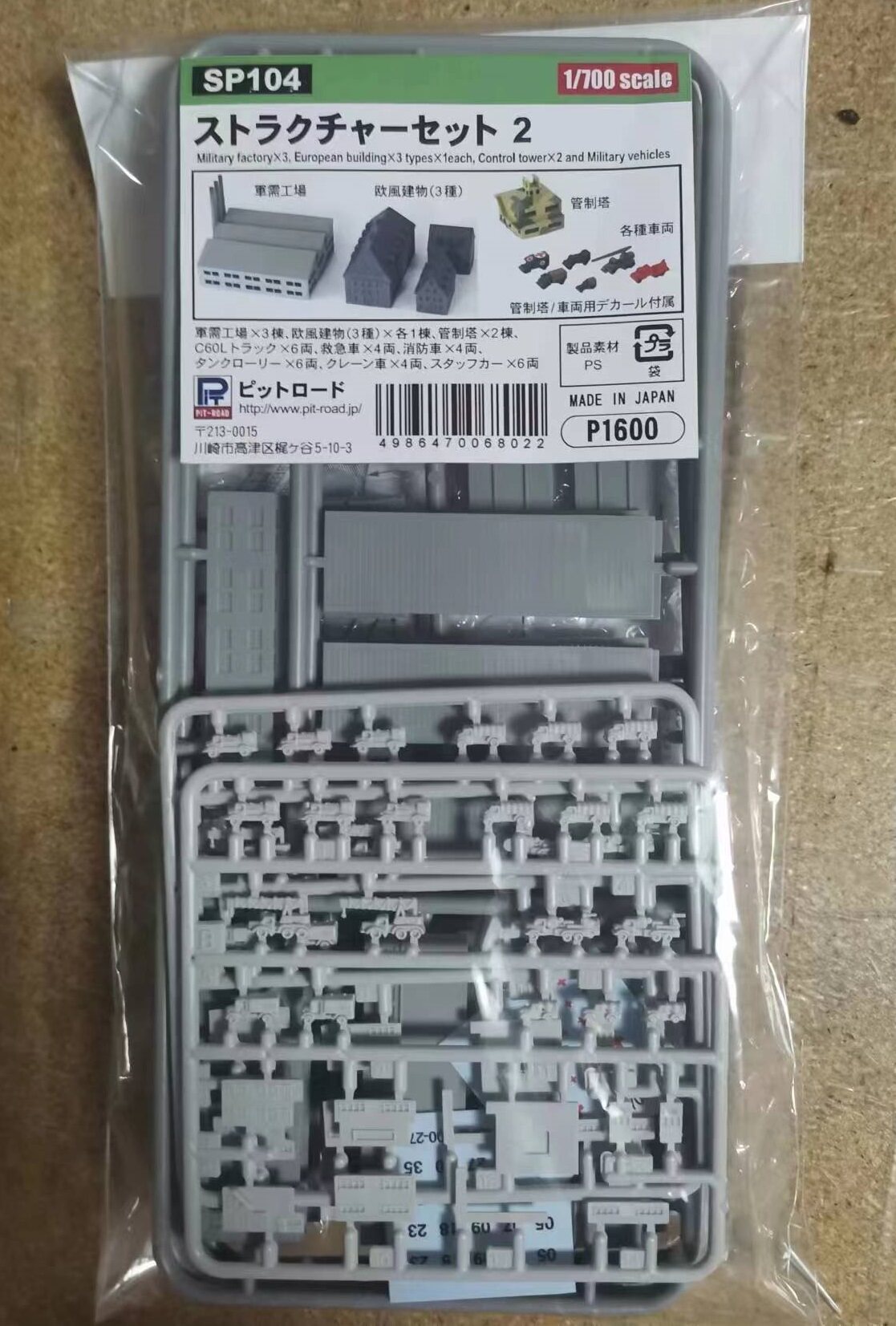 Sp104 PITROAD SP104 1/700 欧风建筑模型:让你的桌面成为迷你欧洲小镇!-其他模型-淘宝好物网