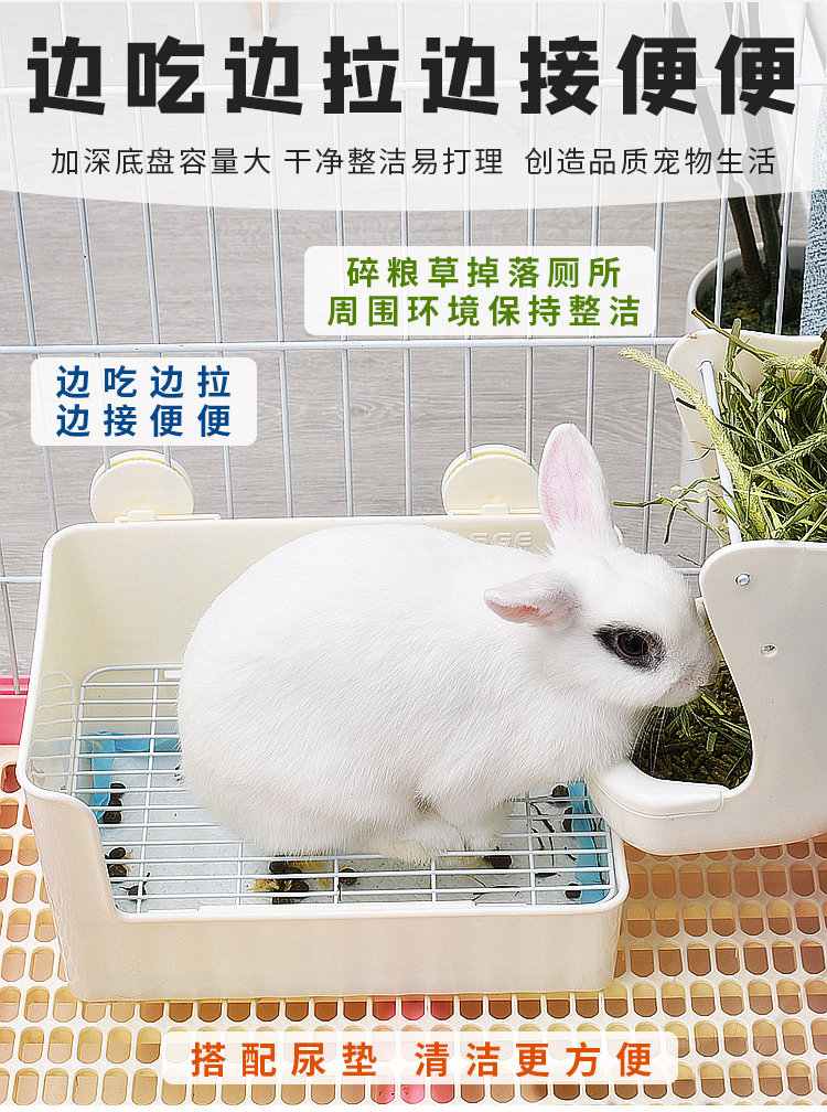 mooki宠物 拉士格兔兔廁所便盆防噴尿 寵物龍貓貂豚鼠免沙 尿盆屎盆兔子用品