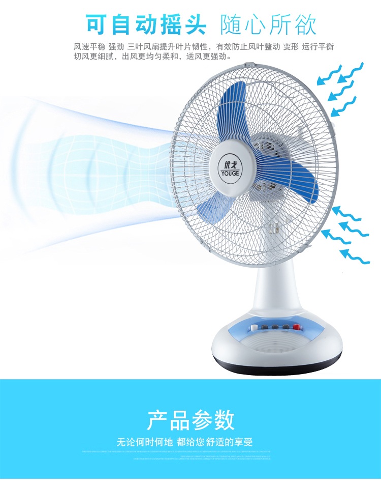 quạt mini để bàn làm việc Yougo sạc quạt AC và DC máy tính để bàn năng lượng mặt trời ngoài trời pin nhà 12 inch 14 inch 16 inch - Quạt điện quạt ly tâm công nghiệp