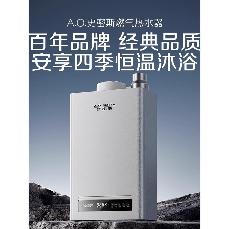A.O. Smith Jsq31-Nc01 Gas Water Heater Energy-Saving Constant Temperature One-Touch Kitchen Washing 16-Liter Natural Gas A.O. Smith Jsq31-Nc01 Gas Water Heater Energy-Saving Constant Temperature One-Touch Kitchen Washing 16-Liter Natural Gas