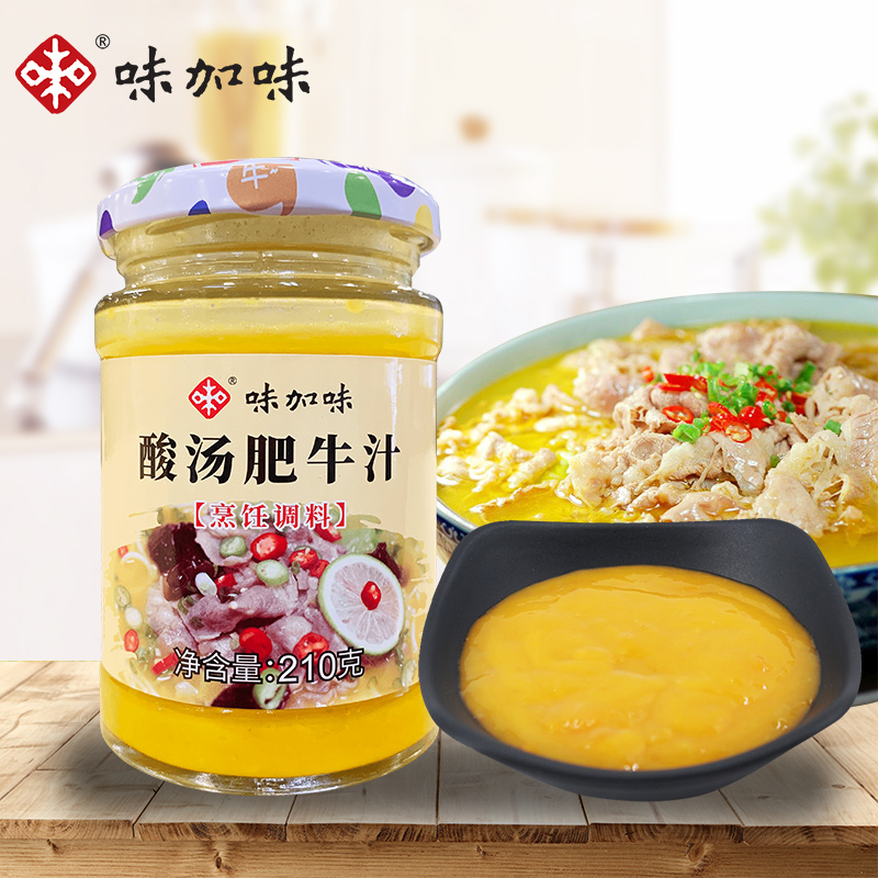 Taste Add Flavor Acid Soup Fattening Beef Seasoning Sour Soup Hotpot Bottom Material Rice Line Sour Vegetable Fish Seasoning Gold Soup Base Stock Commercial Soup Stock 