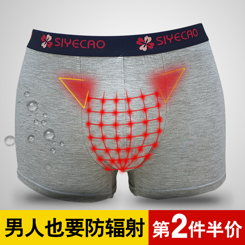 Radiation-proof underwear Computer room welding it worker men's silver ion silver fiber shorts head radiation suit four seasons