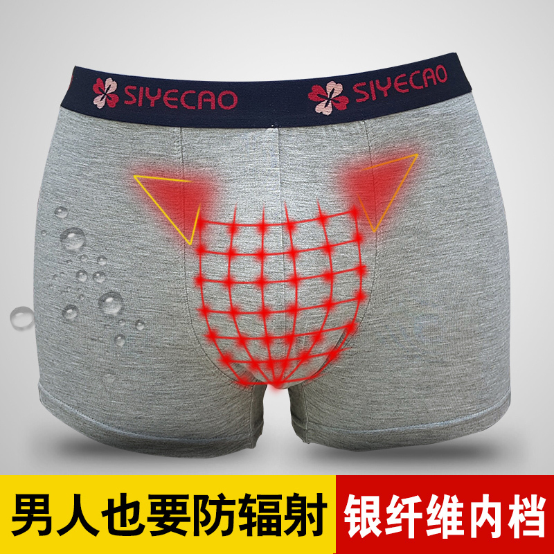 Men's Anti-Radiation Underwear, Men's Shorts, Silver Fiber Clothing for Computer Room Welders, Men's Underwear, Anti-Radiation Clothing