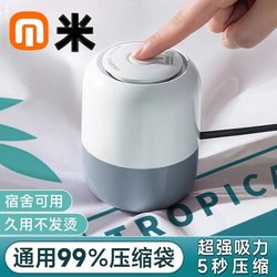 Vacuum pump For Home compressor quilt storage bag compression bag special electric vacuum pump Neutral pump