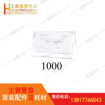 Original fit Sharp MX9008 1208 copier developing bin DV side sealing sheet R PSEL1000FCZ3