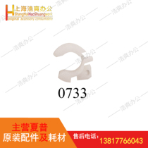 Original fit Sharp AR550 620700 MX550 620700 para-stick movable bearing 0733