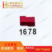 Sharp copier original accessories AR MX550 620 700 drum holder red cloth sealing sheet 1678