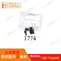 Original fit Sharp MX623 753 fixator spring cover 1773 1774