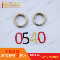 Sharp copier original parts 160 161 1818 200 209 gear fixing upper teeth 0540