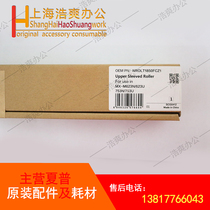 Sharp copier accessories consumables MX623N U MX753N U high quality upper stick fixing stick fixing stick heating stick