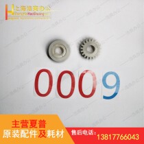 Sharp original AR158 158N 158F 208X 208F 1240 fixing the drive assembly gear 0009