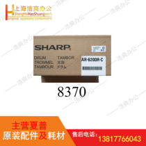 Original sharp AR550 620 700 MX550 620 700 MX623 753 original drum cartridges