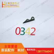 Sharp copier original accessories 850 950 1100 drum separation claw 0342