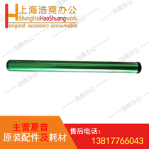 Sharp copier accessories consumables IM 3511 4511 3512 AR355 455 drum drum cartridge