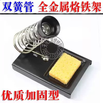 C-4 soldering iron holder oboe all-metal soldering iron holder Welding electric soldering iron shelf Send sponge