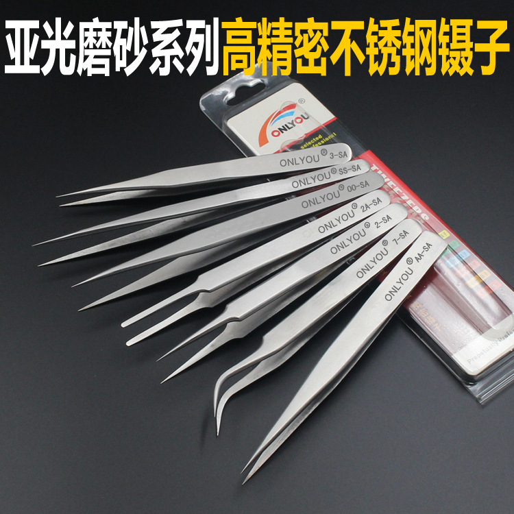 Good Limate Stainless Steel Frosted Tweezers Custard Cell Phone Repair Antistatic Tweezers Pliers Swallow GROSS Lash Graft