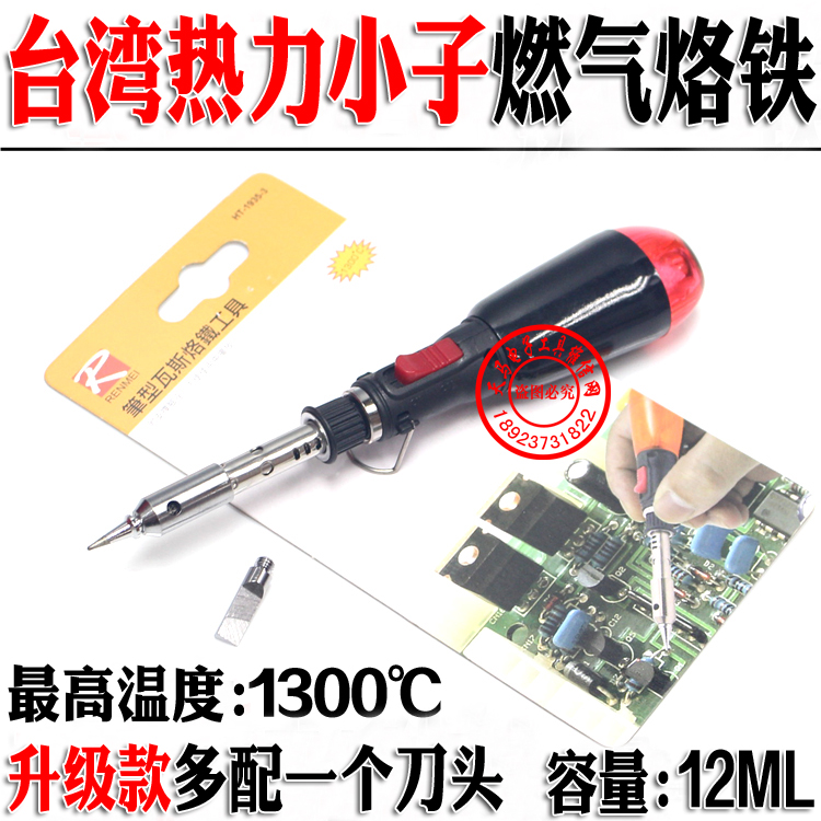 Pen type gas soldering iron HT-1935-3 butane gas soldering iron 4 Hop 1 gas soldering iron spray gun