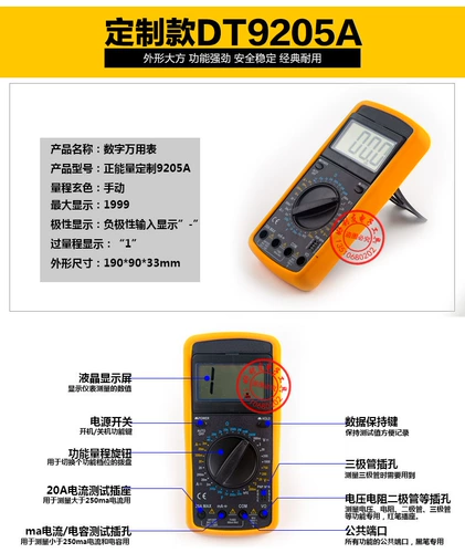 Бесплатная доставка DT9205A Цифровое мультиметровое измерение сопротивления конденсации емкости Диод диод электронный ток напряжение