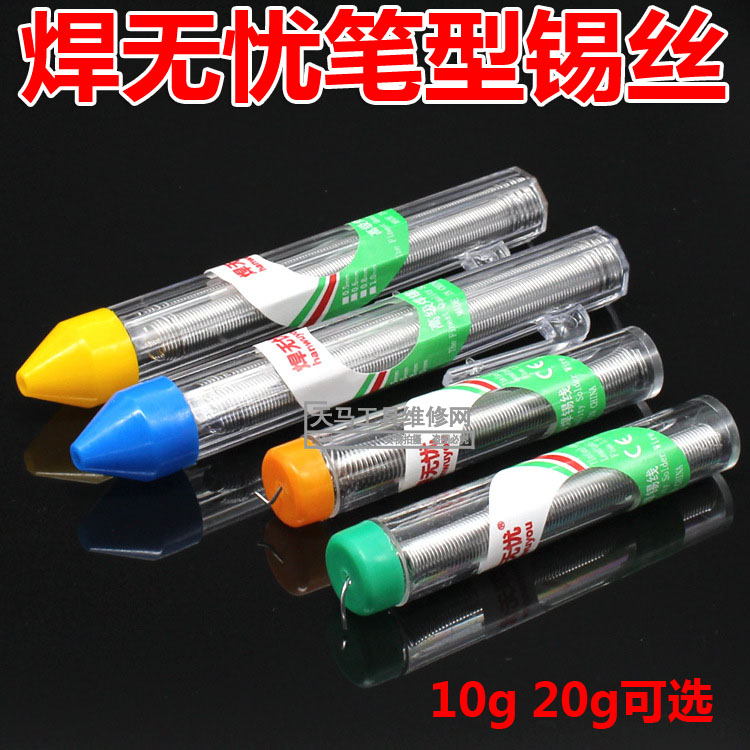 DIY special high-brightness soldering pen pipe fitting portable small volume soldering tin silk 0 8 1 0mm