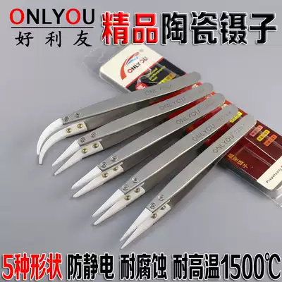 Exported to Europe and the United States ceramic tweezers, high temperature resistant and corrosion resistant pointed insulation tweezers, electronic resistance wire DIY tools