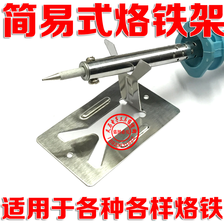 Stainless steel simple soldering iron holder square portable with Y type shelf soldering iron bracket soldering iron metal bracket