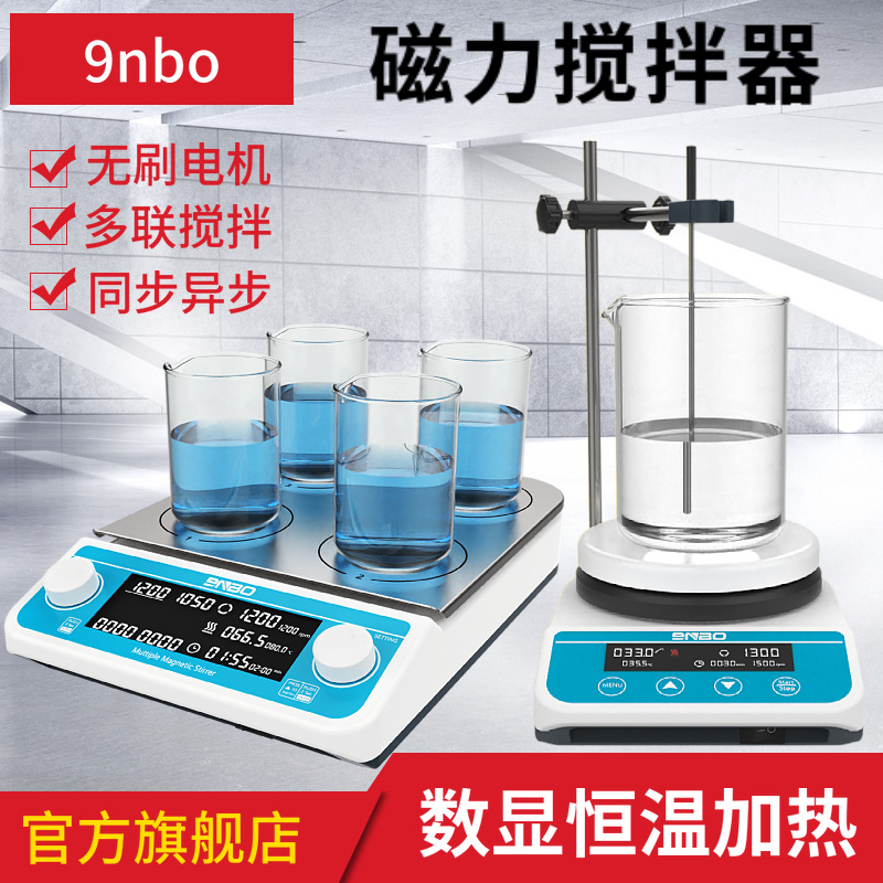NB-4HPro four-station heating magnetic stirrer laboratory multi-channel multi-channel multi-station thermostatic mixer