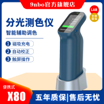Nine-color difference meter X80 portable spectrophotometer automatic calibration magnetic charging color color analysis