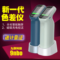 9nbo nine-Union spectrophotometer portable colorimeter color management blending color paint plastic Spectrophotometric Color Measurement