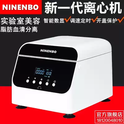 LCD LARGE capacity PRP BEAUTY laboratory centrifuge 10 15 20 50 100ML SERUM brushless centrifuge