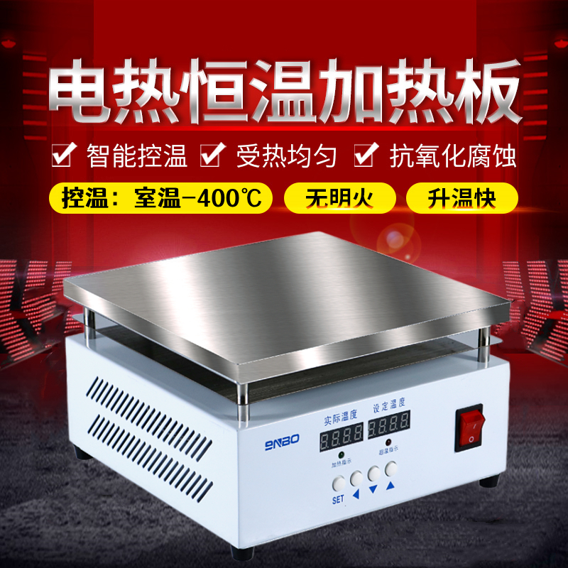 NH-S intelligent digital display electric heating plate laboratory stainless steel cast aluminum alloy electric heating table