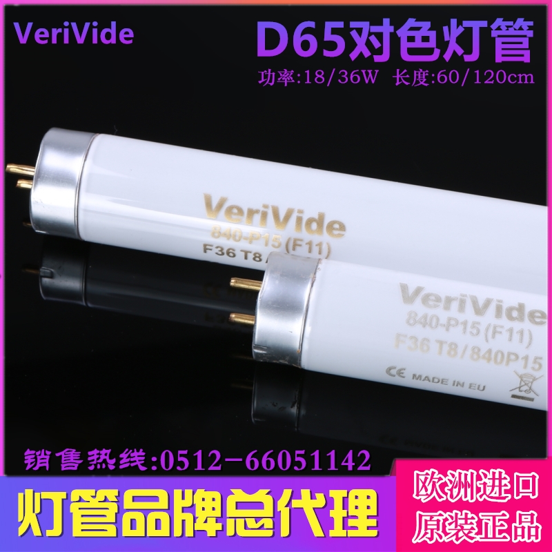 D65 lamp VeriVide color matching light box special standard light source CIE D65 F18T8 D65 18W60cm